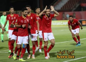 قائمة الأهلي لمواجهة الترجي في نهائي دوري أبطال أفريقيا قائمة الأهلي لمواجهة الترجي في نهائي دوري أبطال أفريقيا