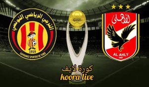 ليلة عربية نارية بين الترجي والأهلي في دوري أبطال إفريقيا والقنوات الناقلة