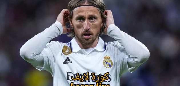 بعد 12 سنة إنجازات .. ريال مدريد يصدم لوكا مودريتش