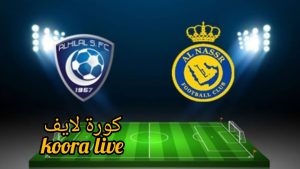 “ديربي الرياض” موعد مباراة الهلال والنصر نهائي كاس الملك السعودي 2023 -2024 والقنوات الناقلة “ديربي الرياض” موعد مباراة الهلال والنصر نهائي كاس الملك السعودي 2023 -2024 والقنوات الناقلة