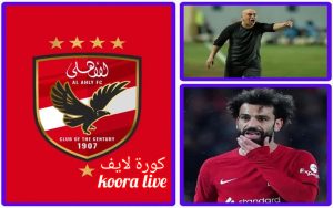 على مسئولية شوبير أزمة جديدة بشأن انضمام محمد صلاح للمنتخب والأهلي يترقب الموقف