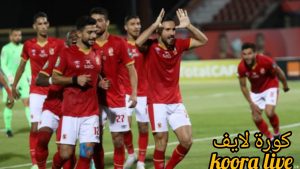 قبل مواجهة الأهلي في النهائي .. تعرف على مشوار الترجي التونسي في دوري أبطال أفريقيا 2024 قبل مواجهة الأهلي في النهائي .. تعرف على مشوار الترجي التونسي في دوري أبطال أفريقيا 2024