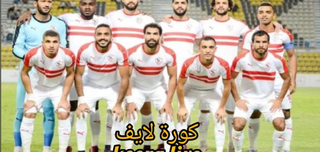 مفاجآت في قائمة الزمالك أمام نهضة بركان في إياب نهائي الكونفدرالية .. عودة نجم الفريق