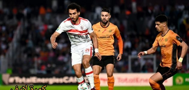 موعد مباراة الزمالك ونهضة بركان في إياب نهائي الكونفدرالية الأفريقية 2024