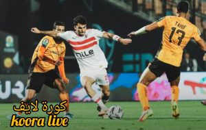 ” مُكافأة كبيرة بالدولارات!!” جوائز الكونفدرالية 2024| تعرف على قيمة جائزة الزمالك بعد التتويج بالكونفدرالية ” مُكافأة كبيرة بالدولارات!!” جوائز الكونفدرالية 2024| تعرف على قيمة جائزة الزمالك بعد التتويج بالكونفدرالية