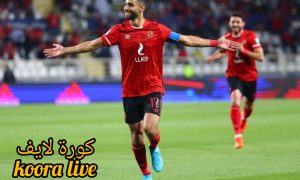 عرض مغري لنجم الأهلي قبل نهائي أفريقيا عرض مغري لنجم الأهلي قبل نهائي أفريقيا