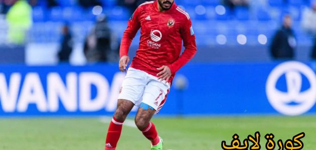 كهربا يسخر من تتويج الزمالك بكأس الكونفدرالية.. ويوجه رسالة ناريه قبل مباراة الترجي