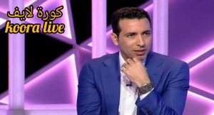 بعد إلغاء ادراج أسمه من قوائم الأرهاب.. حقائق جديدة حول عودة محمد أبو تريكة لمصر