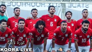 قناة مجانية تنقل اللقاء.. موعد مباراة منتخب مصر ضد موريتانيا والقنوات الناقلة والتشكيل المتوقع قناة مجانية تنقل اللقاء.. موعد مباراة منتخب مصر ضد موريتانيا والقنوات الناقلة والتشكيل المتوقع