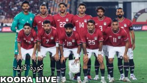 حملها الآن مجاني وشاهد المباراة.. موعد مباراة مصر ضد موريتانيا والقنوات الناقلة في تصفيات أمم أفريقيا