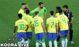 بهدف قاتل.. البرازيل تقلب الطاولة على تشيلي في تصفيات كأس العالم 2026