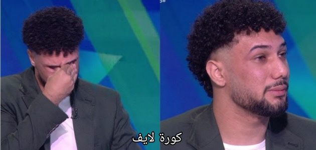 باكيًا على الهواء.. تفاصيل صادمة في أزمة يوسف حسن نجم الزمالك.. (التفاصيل كاملة)