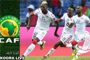 القنوات الناقلة لمباراة بوروندي وبوركينا فاسو في تصفيات كأس الأمم الأفريقية 