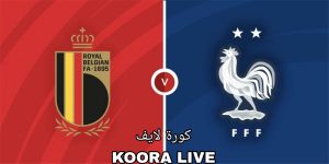 موعد مباراة بلجيكا وفرنسا في دوري الأمم الأوروبية والتشكيل المتوقع 