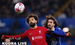 موعد مباراة ليفربول ضد تشيلسي في الدوري الإنجليزي