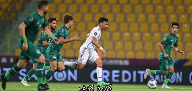 موعد مباراة أوزبكستان والإمارات في الجولة الرابعة من تصفيات كأس آسيا المؤهلة لكأس العالم والتشكيل المتوقع