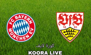 موعد مباراة بايرن ميونيخ ضد شتوتجارت في الدوري الألماني 