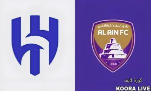 موعد مباراة العين ضد الهلال في كأس آسيا والقنوات الناقلة موعد مباراة العين ضد الهلال في كأس آسيا والقنوات الناقلة
