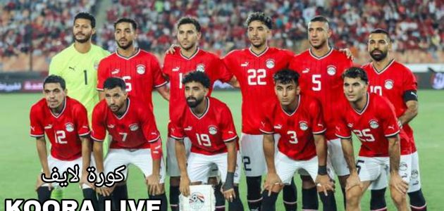 تعرف على موعد مباراتي منتخب الفراعنة أمام كاب فيردي وبوتسوانا وأسماء الحكام