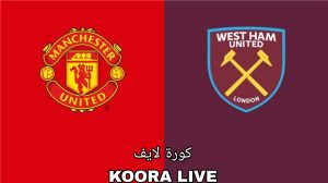 “الجولة التاسعة من البريميرليج”.. موعد مباراة وست هام يونايتد ومانشستر يونايتد والقناة الناقلة 