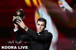 “جائزة البالون دور”.. رودري يتوج بجائزة أفضل لاعب في العالم 2024