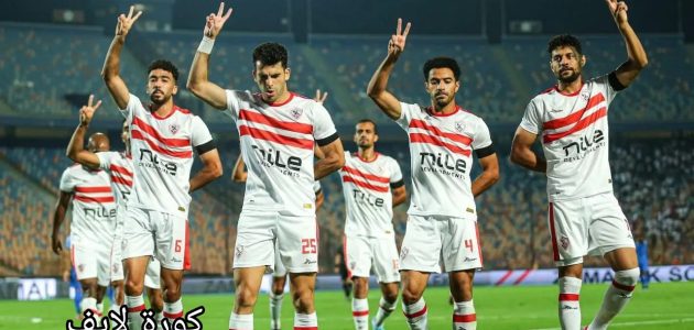 الزمالك يتظلم على عقوبات الكاف في السوبر الأفريقي